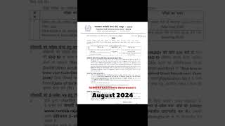 RSMSSB JEN Exam Date 2024  Rajasthan JEN Job 2024  RSMSSB JEN Notification 2024  JEN 2024 Updates [upl. by Swisher828]