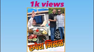 Rupesh misal Food Vlog  Talegao dabhade pune [upl. by Nna315]