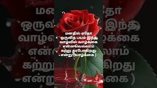 tamil kavithaijose822jo [upl. by Nawyt]