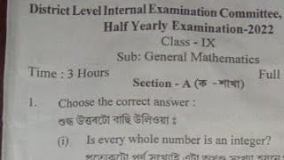 SEBA Class 9 Half Yearly Examination 2022 General Mathematics question paperMaths question paper IX [upl. by Keldon60]