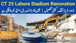 Gaddafi Stadium Lahore Renovation 3D Designing Company Revealed  Lahore Stadium Demolish Updates [upl. by Fisa718]