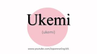 How to Pronounce Ukemi [upl. by Eedak]