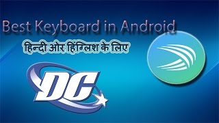 best keyboard apps 2017 hindi and urdu [upl. by Nivac]