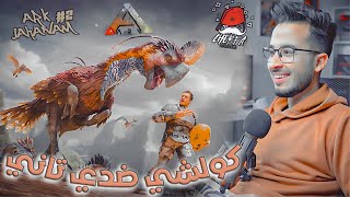 ARK Cherfa  Season 3  كولشي ضدي تاني 🔥 JaHaNaM 🔥 [upl. by Tterraj]