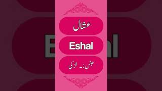 Eshal name meaning shorts uniquenames babynames [upl. by Gunther]