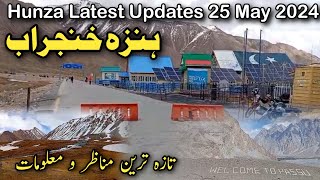 Hunza skardu khunjerab pass latest updates 25 may  hunza skardu  hunza kunjerab pass road update [upl. by Evvie]