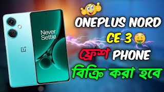 OnePlus Nord CE 3 Fresh Stock Just Dropped  Best MidRange Phone [upl. by Taveda893]