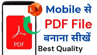 PDF File kaise banaye  Mobile se PDF File kaise banaye  How to Create PDF File [upl. by Kendell]