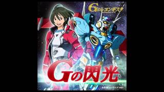 GUNDAM Reconguista in G Ending Theme – G no Senkou [upl. by Schott]