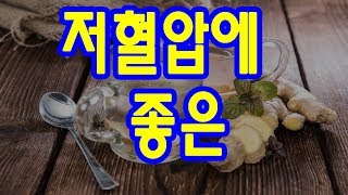 저혈압 완화를 위한 6가지 천연 치료법 [upl. by Allenrac]