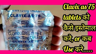 Clavix as 75 tablets uses in hindi [upl. by Nally]