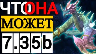 ГЕРОЙ КОТОРОГО ЗАБЫЛИ 😆  ПАТЧ 735b ВИВЕРНА ДОТА 2  WINTER WYVERN DOTA2 [upl. by Violet402]