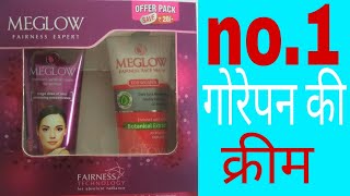 Meglow fairness cream for women offer pack [upl. by Martens]