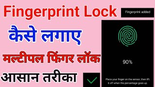 Fingerprint Lock Kaise Lagaye  mobile me fingerprint lock kaise lagaye 😱 Add Unlimited Fingerprint [upl. by Lothar]