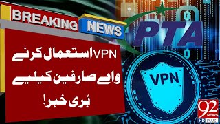 VPN Ban in Pakistan  PTA Announcement New VPN Policy in Pakistan  92NewsHD [upl. by Lseil]