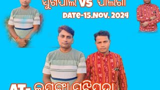 ସୁଖ ପାଲି vs pali gaon tara Bahak surendra [upl. by Jamison731]