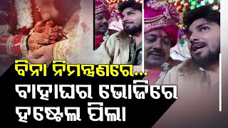 Viral Video  Hostler enters an uninvited marriage function to have food admits to groom [upl. by Parnas]