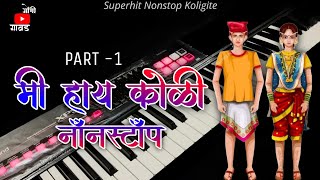 SuperNonstop Koligit  Mi Hay Koli Piano Cover  मी हाय कोळी  Banjo Cover Instrument [upl. by Gibe]