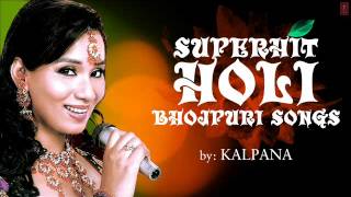 Kalpanas Superhit Bhojpuri Holi Songs  Audio Song [upl. by Ehman]