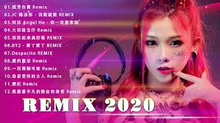 Chinese DJ Remix【2020 好聽歌曲合輯】2020流行华语歌曲 Nonstop China Mix 跟我你不配 全中文DJ舞曲 高清 新2020夜店混音【最強】Chinese DJ [upl. by Elaina]