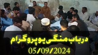 rabab mange  mix  poshto urdu  special rabab mange program da yarano sara [upl. by Martinson]