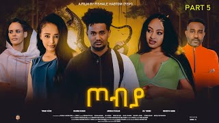 Mehashe’do  ምሓሸ’ዶ  New Eritrean Series Movie 2023  Episode 05 [upl. by Wehttam]