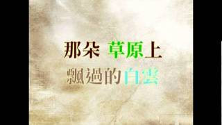 SOLER  風的終點 Audio [upl. by Oinafipe902]