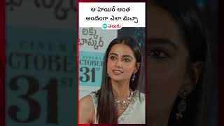 lucky baskhar ఆ హెయిర్ అంత అందంగా ఎలా మచ్చా  HT Telugu meenakshichoudhary rana [upl. by Efron]