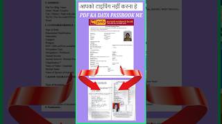 PNB Passbook Print Passbook Print Software Bank Bandhu Software [upl. by Allebasi]