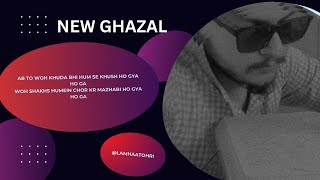 New GhazalAb To Khuda Bhi Hum Se Khush Ho Gya Ho Ga ghazal [upl. by Anilegnave]