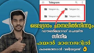 Telegram Downloaded File Location In File Manager  ഡൗൺലോഡ് ചെയ്ത വീഡിയോസ് കണ്ടെത്താം👍 Bro 4 Tech [upl. by Iridis]