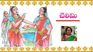 9th Class Telugu I Telangana I Chelimi  చెలిమి [upl. by Brunk]