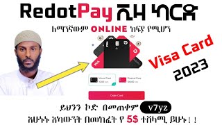 How To Get MasterCard in Ethiopia Easy 2024  ማስተር ካርድ በቀላል መንገድ ElosCod [upl. by Aylat49]