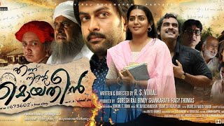 ennu ninte moideen Malayalam full movie prithviraj sugumaran tovino thomas parvathi Bala saikumar [upl. by Charry]