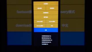 how to change xiaomi boot menu language chinese to english [upl. by Eibreh]