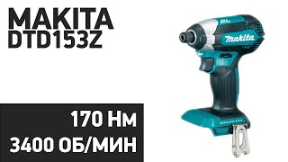 Аккумуляторный шуруповерт Makita DTD153Z [upl. by Lavery]