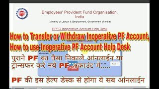 How to Transfer or Withdraw Inoperative PF Account OnlineInoperative PF Account Help Desk [upl. by Dag]