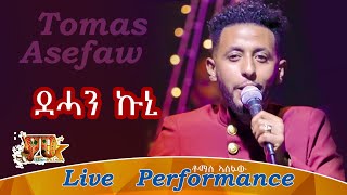 ደሓን ኩኒ  ቶማስ ኣሰፋው Dehan KuniTomas Asefaw Eritrean Music 2021 [upl. by Bostow]