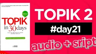 DAY 21TOPIK IN 30 DAYS KOREAN VOCABULARY  TOPIK VOCAB [upl. by Inaliak62]