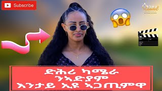 ኣብ ግዜ ስራሕ ንኣድያም ዘጋጠማ ሽግር eritreanfilm eritreanmovie ethiopianmusic tigraymusic habesha eritrea [upl. by Julis]