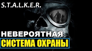 НЕВЕРОЯТНАЯ ОХРАНА ЛАБОРАТОРИЙ В ИГРЕ quotSTALKERquot [upl. by Bach]