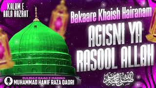 Bakaare Khaish Hairanam Agisni Ya Rasool Allah Recited By🎙️ Muhammad Hanif Raza Qadri [upl. by Karsten]