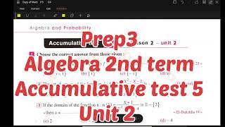 math Prep 3  Algerba 2nd term  Accumulative test 5  unit 2  حل الاختبار الخامس كتاب المعاصر [upl. by Ingemar]