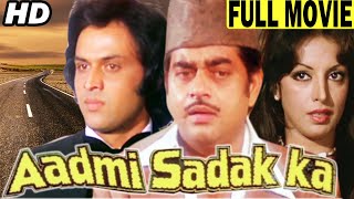 शत्रुघ्न सिन्हा की ज़बरदस्त हिंदी फिल्म  AADMI SADAK KA Full Movie  Shatrughan Sinha Hindi Movie [upl. by Avilo]