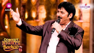 KrushnaSudesh ने Udit Narayan का मजाक उड़ाया  Comedy Nights Bachao [upl. by Ress]