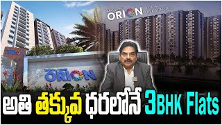 Ramky One Orion  3 BHK Premuim Apartments in Pocharam Hyderabad  Ramky Estates  Sujan Media [upl. by Blair]