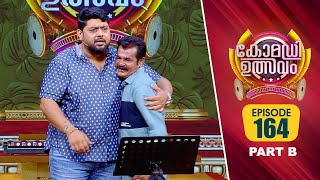 Comedy Utsavam 3  Flowers  EP 164 Part B [upl. by Nylear]