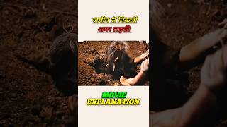 अमर लड़की।। movie explanation in hindi short video youtube shorts shorts [upl. by Eboh240]