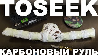 Обзор карбонового руля TOSEEK электронный динамометрический ключ с Aliexpress секретная распаковка [upl. by Mountfort]