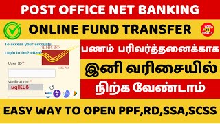 Post Office Internet Banking Tamil  Fund Transfer to PPF Account Online  Internet Banking Tamil [upl. by Felton]